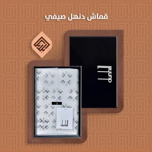 قماش دنهل صيفي