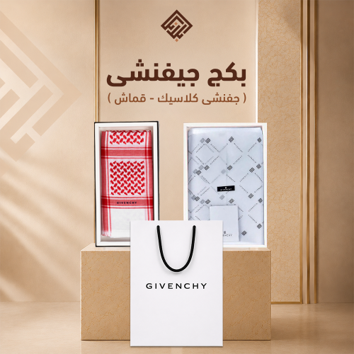 بكج جيفنشي (جيفنشي كلاسيك + قماش )