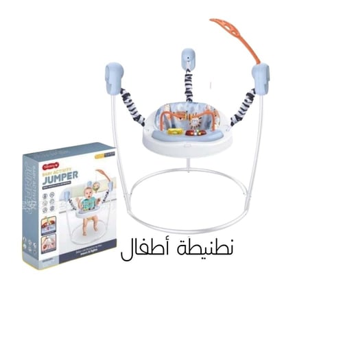 سرير نكست تومي + نطيطة + كرسي هزاز