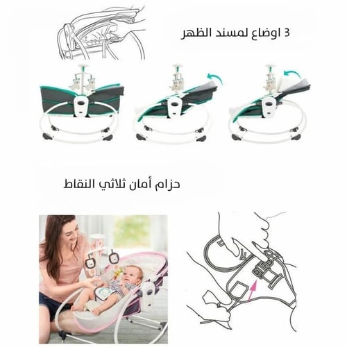 مهد مواليد هزاز 5*1