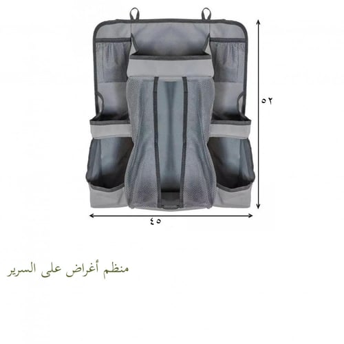 منظم أغراض الطفل