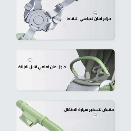 عربة أطفال ثنائية الاتجاه - تيفاني