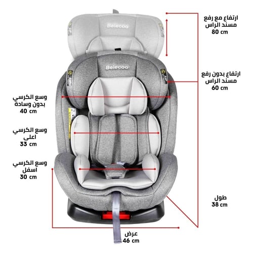 كرسي سيارة قابل للتحول