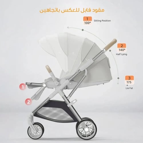 عربة أطفال ثنائية الاتجاه - تيفاني