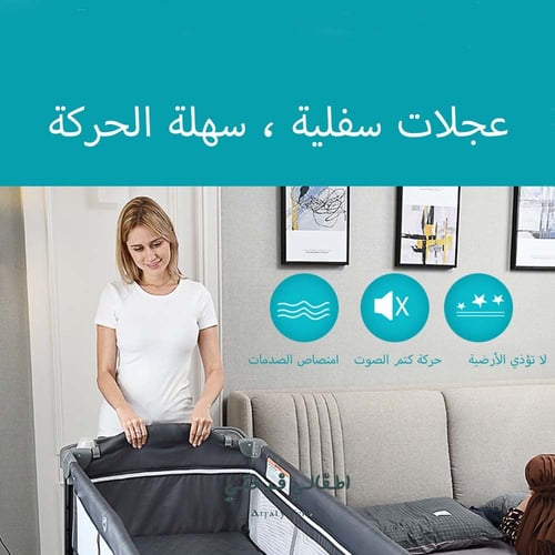 سرير وساحة لعب