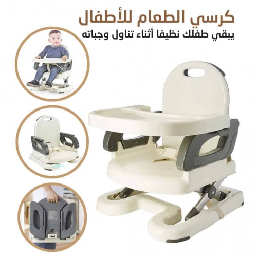 كرسي طعام للأطفال
