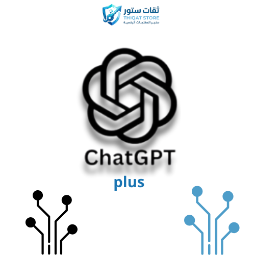 اشتراك شات جي بي تي بلس ChatGPT plus لمدة شهر .