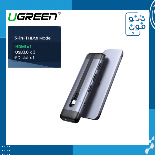 محول تايب سي متعدد المنافذ - 5×1 -Ugreen