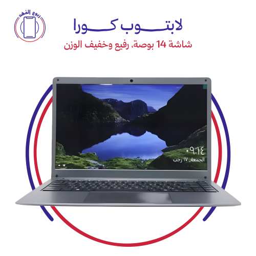 لابتوب كورا، شاشة 14 بوصة، رفيع وخفيف الوزن، معالج...