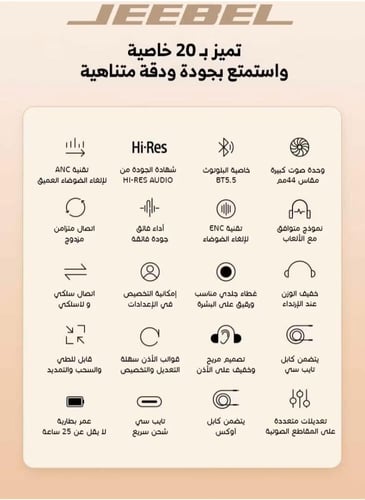 سماعة جيبل بلوتوث JE-B323 تدعم ANC