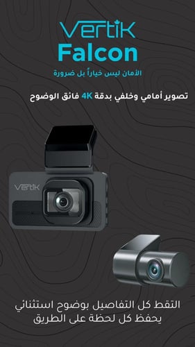 كاميرا داش كام شركة ڤيرتك 4K