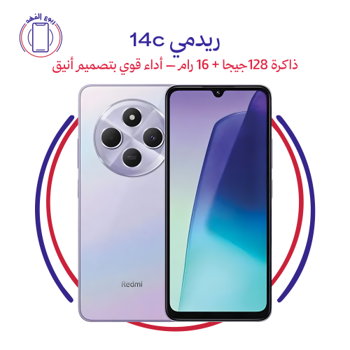 ريدمي 14c – ذاكرة 128جيجا + 16 رام – أداء قوي بتصم...
