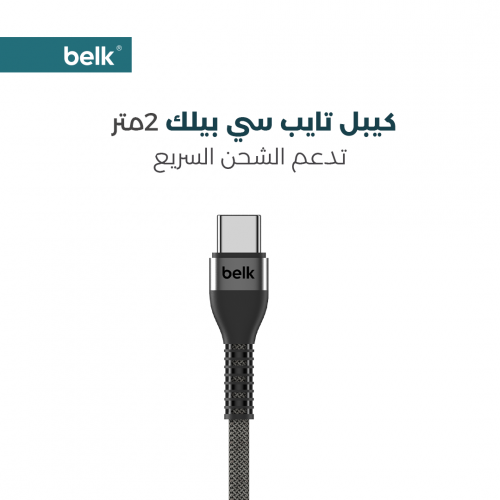 كيبل تايب سي قماش مقاس 1 متر ماركة pelk