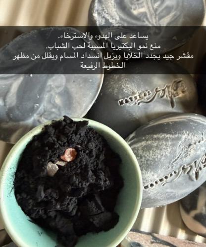 Himalayan salt and charcoal