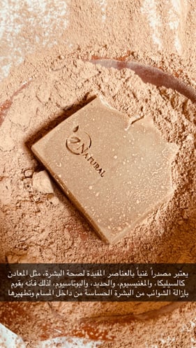 صابون الطين الأحمر