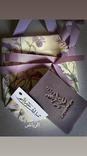 هدية اللافندر