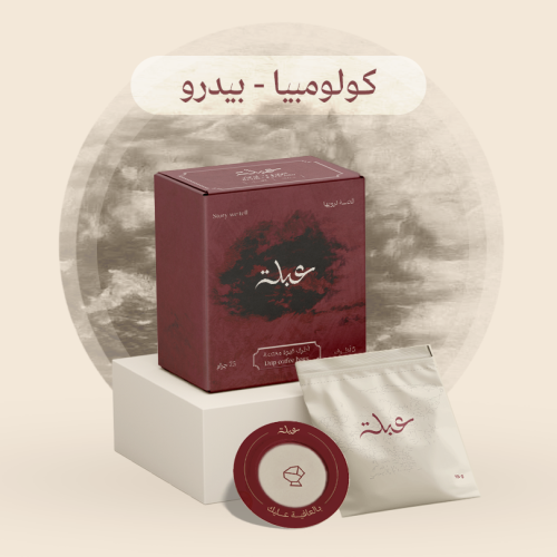 أظرف جاهزة كولومبيا بيدرو 5 أظرف