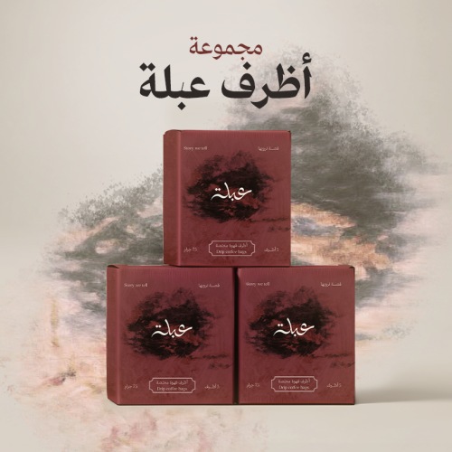 مجموعة اظرف عبلة