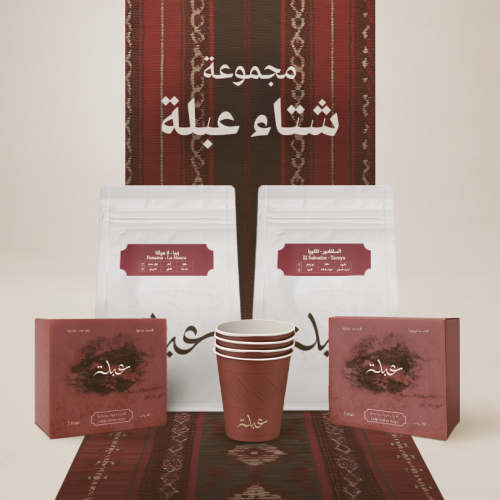 مجموعة شتاء عبلة