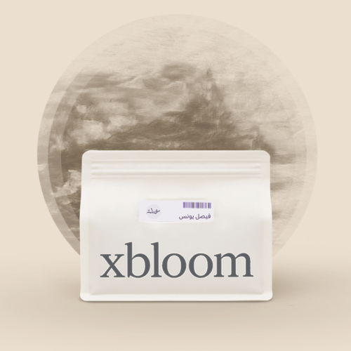 إكسبودز فيصل يونس 8X15