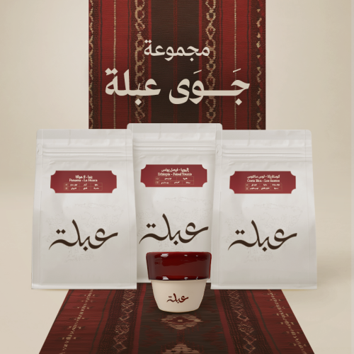 مجموعة جوى عبلة