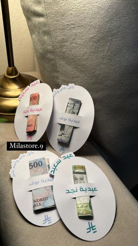 كرت عيدية , 4 قطع