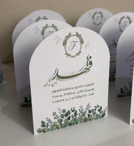 كرت خدمة ورق