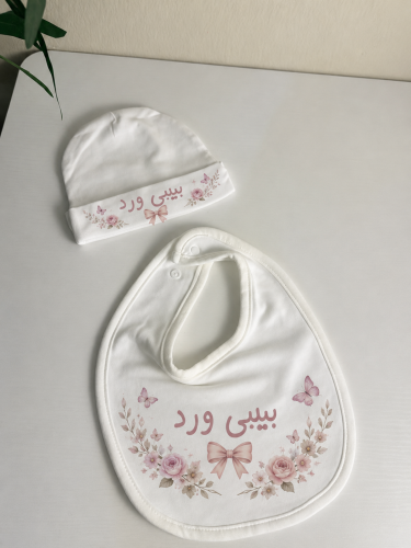 طقم قبعه ومريله