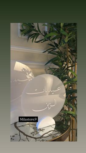 ستاند العيد