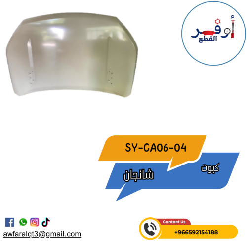 كبوت CS75 شانجان - أطلبة الأن !