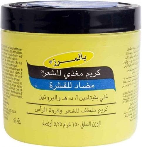 بالمرز كريم مغذي للشعر ضد القشرة 150جرام