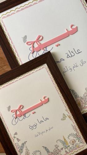 Eid Al-Fitr Happy Board A4