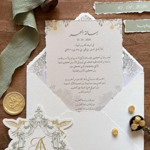 مجموعة رسالة العمر 3