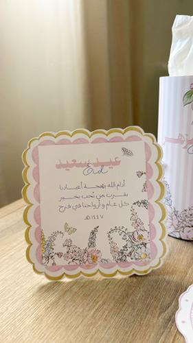 Table card set Eid Mubarak