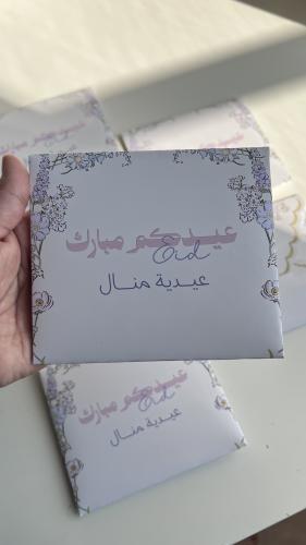 The cutest Eid gift