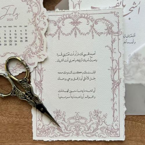 مجموعة رسالة العمر 1