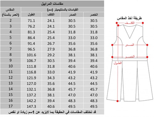 مريول وردي موديل(12)بدون قميص