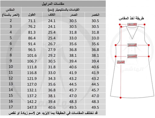 مريول زيتي موديل (4) (بدون قميص)