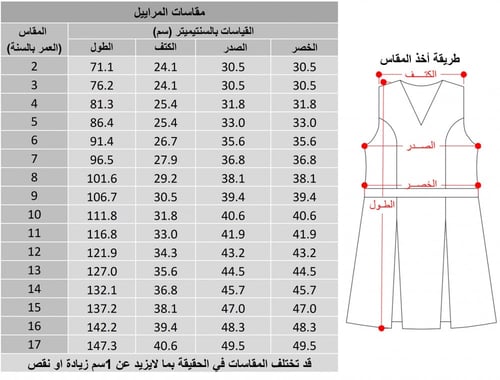 مريول وردي موديل(2)بدون قميص