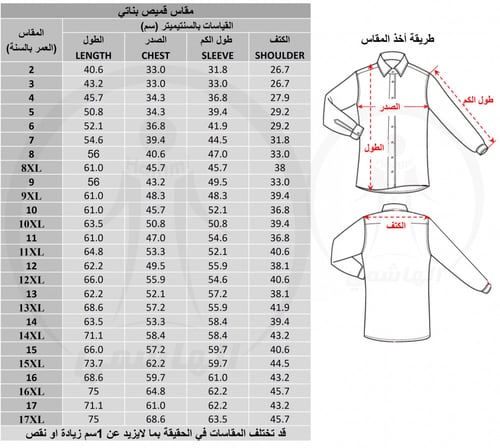 قميص بناتي سماوي