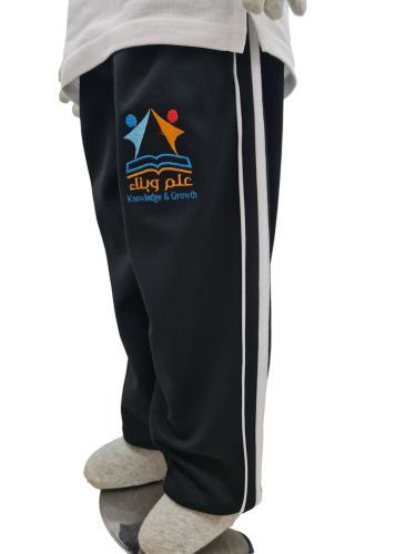 بنطلون رياضه مدارس علم وبناء