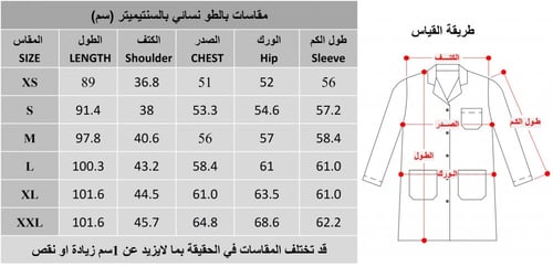 بالطو ابيض موديل رقم (4)
