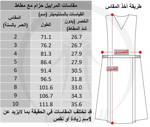 مريول رياض اطفال رصاصي موديل(4) بدون قميص