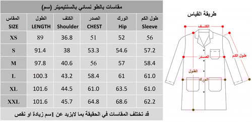 بالطو بيج موديل رقم (3)