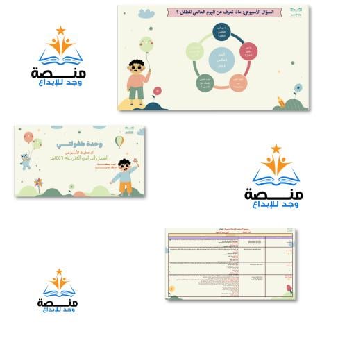 حقيبة وحدة طفولتي
