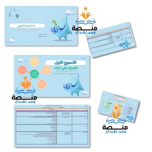 حقيبة وحدة الماء