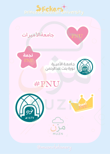 ستيكرات جامعة الأميرة نورة