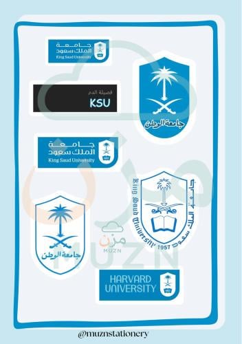 ستيكرات جامعة الملك سعود ٢