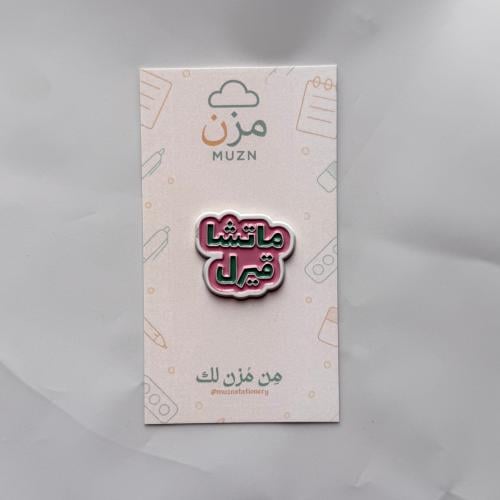 ملصق معدني ماتشا قيرل