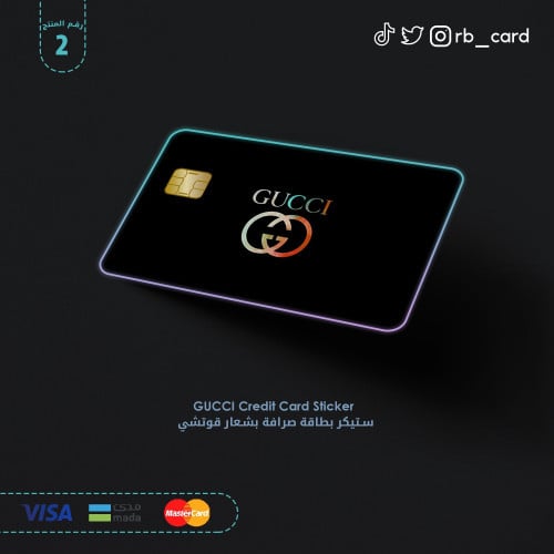 ستيكر قوتشي